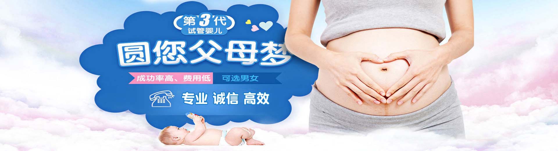 正规供卵推荐服务怎么选,人工志愿者代孕助怀怎么选,专业高龄借卵推荐咨询联系电话图片2